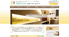 Desktop Screenshot of himari-cl.com