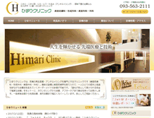 Tablet Screenshot of himari-cl.com